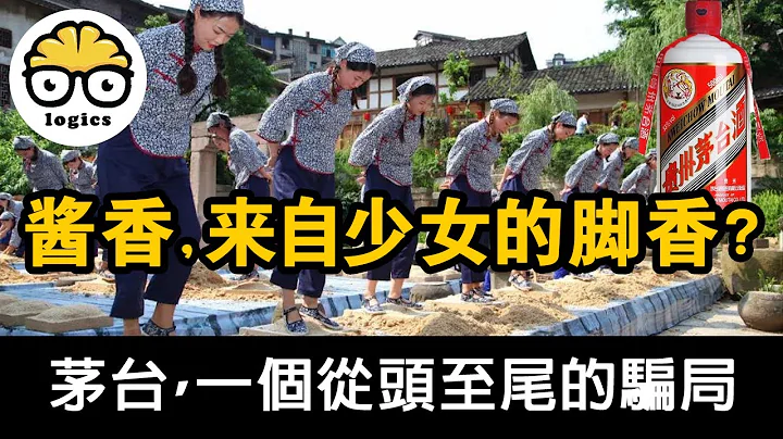 砸招牌了，徹底打假「世界名牌」「國酒茅台」 - 天天要聞