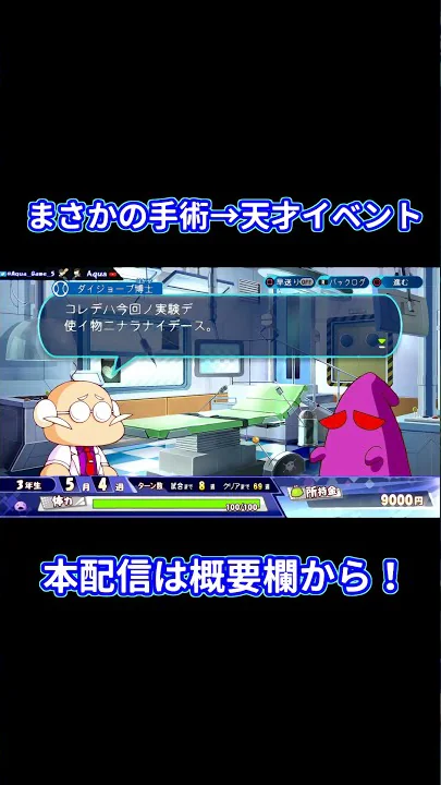 パワプロ22天才入部大量入手