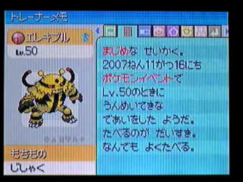 ポケモン エレキブル ゲットだぜぃ Youtube