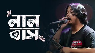 Video thumbnail of "লাল বাস || Laal Bus by কৃষ্ণপক্ষ (Krishnapaksha)"