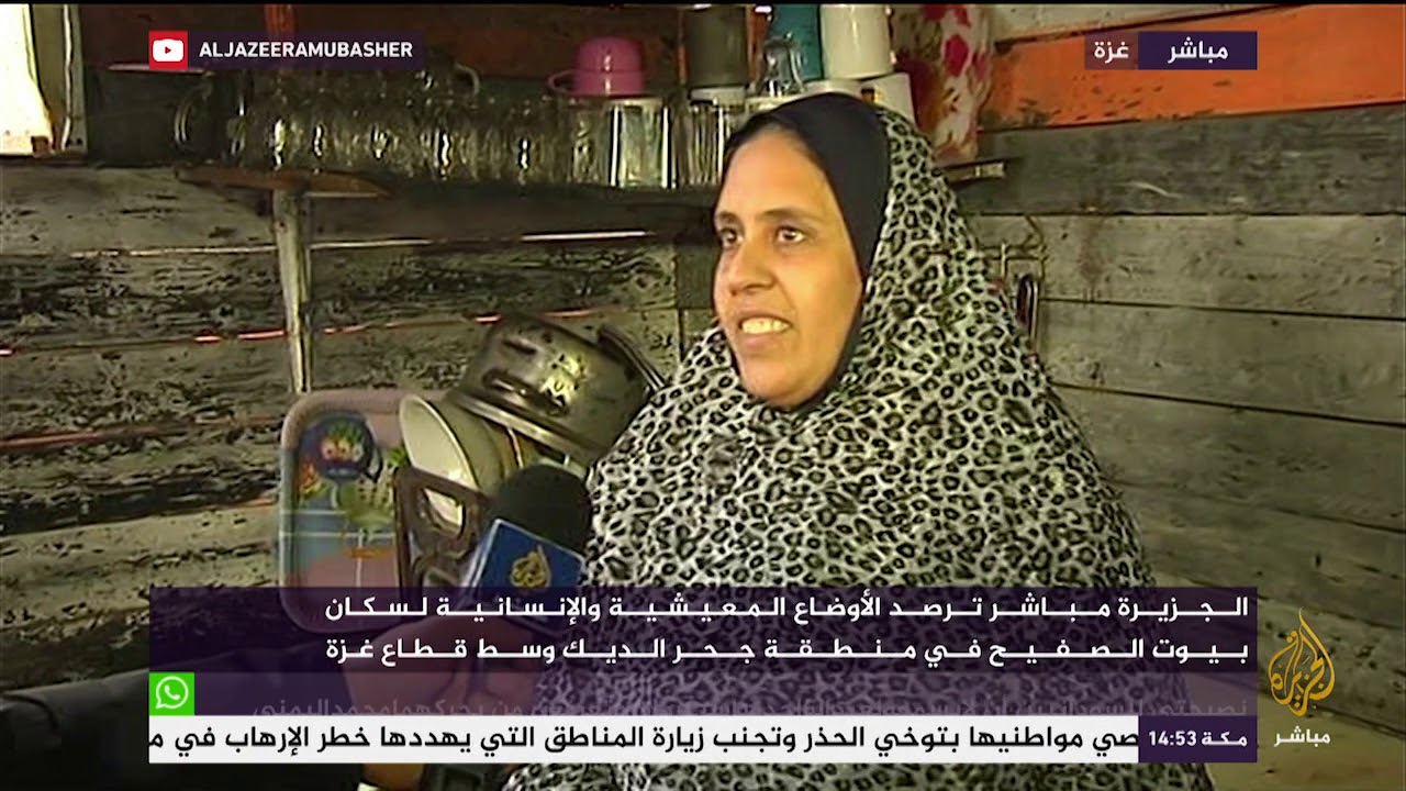 أوضاع سكان بيوت الصفيح في منطقة جحر الديك وسط قطاع غزة