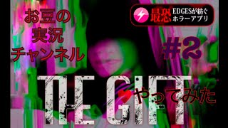 ゲーム実況 2 脱出ゲーム ギフト スマホゲーム ｇａｍｅｆｒｅｅ