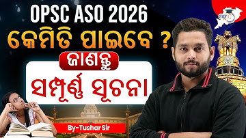 How to Crack OPSC ASO 2026 | Odisha Students ପାଇଁ Special Class | By Tushar Sir