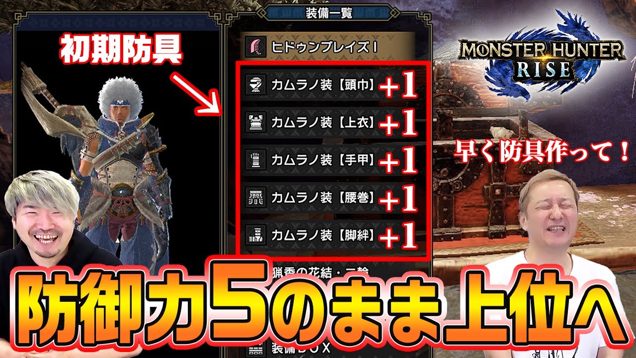 【モンハン】ついに上位へ！百竜夜行の全貌！防御5でも上位いけちゃいました。【モンスターハンターライズ#3】【小野坂昌也☆ニューヤングTV】