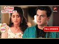 Sirat का Goenka परिवार के साथ नया जीवन! | Full Ep. 3504 | Yeh Rishta Kya Kehlata Hai