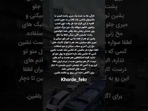 تازگیا مد شده یه سری راننده اسنپ