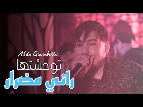   عشقي فالوهرانية         