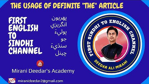 definite articles in english grammar, the usage of Definite "The" Article in Sindhi lang..(Video 01)