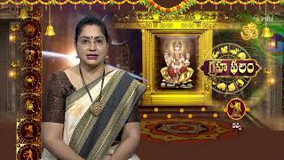 Grahaphalam | Subhamastu | 4th March 2026 | ETV Telugu