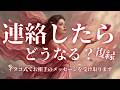 復縁イタコ式🩷連絡したらどのようなリアクションが返ってきますか?(語り動画:メンバーシップの紹介動画)