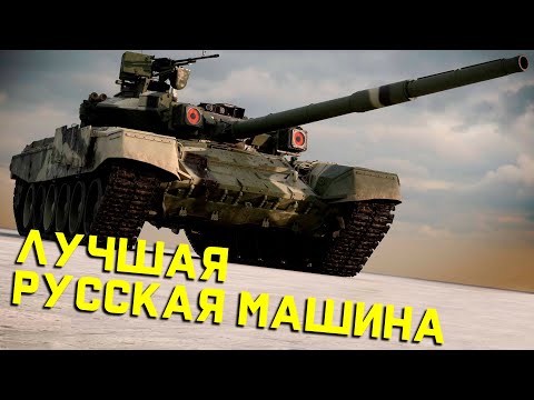 Российские танки Т-90С захватывают мир