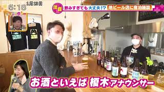 「クラフトビール飲んでグランピング」丹波篠山市