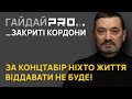 Настав час відкрити кордони для чоловіків і змінити підхід до мобілізації