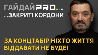 Настав час відкрити кордони для чоловіків і змінити підхід до мобілізації