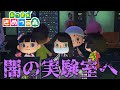 【あつ森】鬼滅の刃キャラが冨岡の島に行ったら闇が深い件ｗｗｗｗ【きめつの森 ＃32】