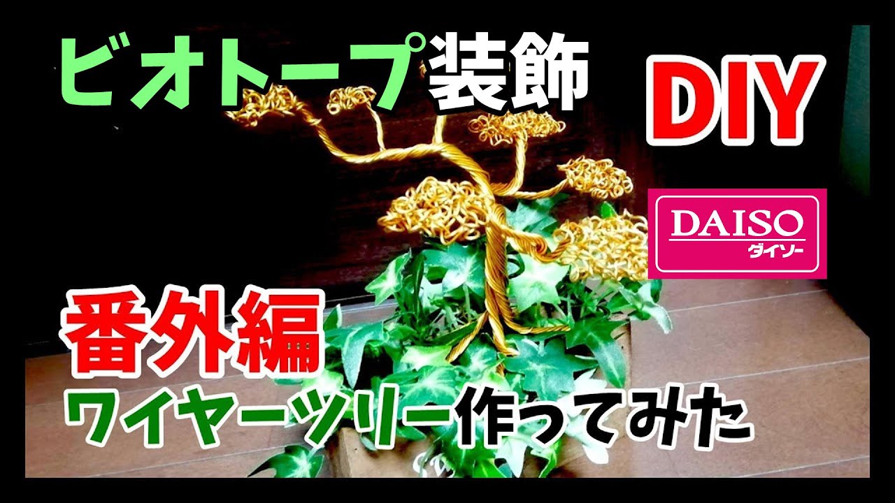 ✧︎*一番人気✧︎* 立体 木の実と葉っぱのボタニカルワイヤースワッグ