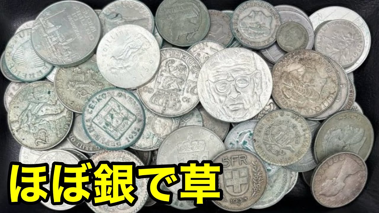 I bought a bunch of coins on Yahoo! Auctions for 48,000 yen, and