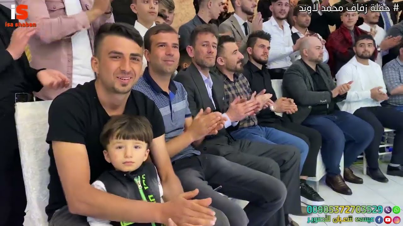 حفلة زفاف محمد لاوند | فرقة يغمور | إنتاج عيسى شعبان