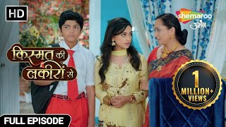 Kismat Ki Lakiron Se Hindi Drama Show | Full Episode | रिश्ते की बात  | Episode 2 | Hindi TV Serial