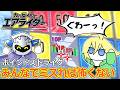 最初から最後まで事故り続けたシティトライアル【カービィのエアライダー】【切り抜き】