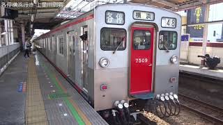 【旧塗装7000系】相鉄7000系 各停横浜行き 走行シーン&車窓