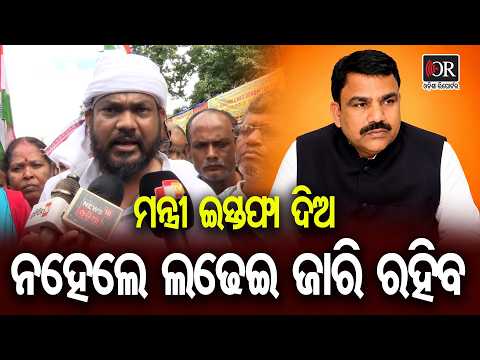 ବହି ବିବାଦକୁ ନେଇ ପୁଣି ତେଜିଲା ରାଜନୀତି | Odisha Reporter