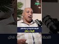 تنفيذ حكم الاعدام فى القاضى السابق ايمن حجاج