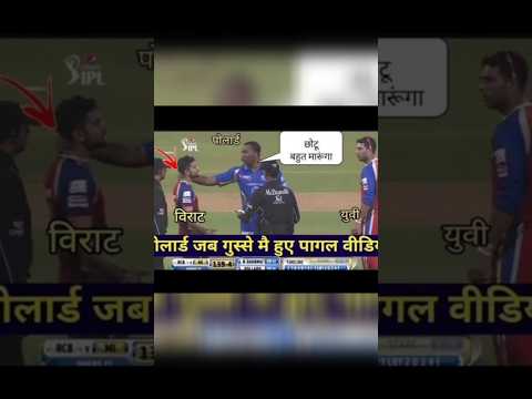 virat kohli vs Pollard fight,Pollard ne pakdi virat ki gardan vo bola bahut marunga 😱15million views