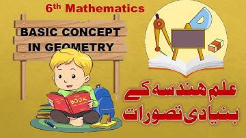 6th Maths | Chap#1 | Basic Concepts in Geometry | Urdu Medium |Animation |علم ہندسہ کے بنیادی تصورات