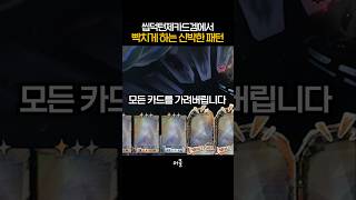 사플이 필요한 턴제카드겜 #리버스1999