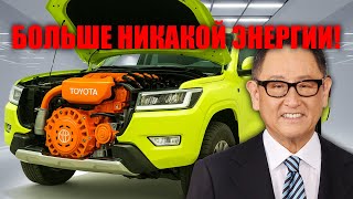 видео: Toyota шокирует — новый гибридный двигатель пятого поколения уничтожает эпоху электромобилей! картинка: Toyota шокирует — новый гибридный двигатель пятого поколения уничтожает эпоху электромобилей!