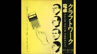 Kraftwerk - Dentaku - クラフトワーク - 電卓