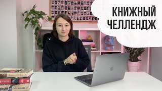 16. КНИЖНЫЙ ЧЕЛЛЕНДЖ | Алфавит из книг