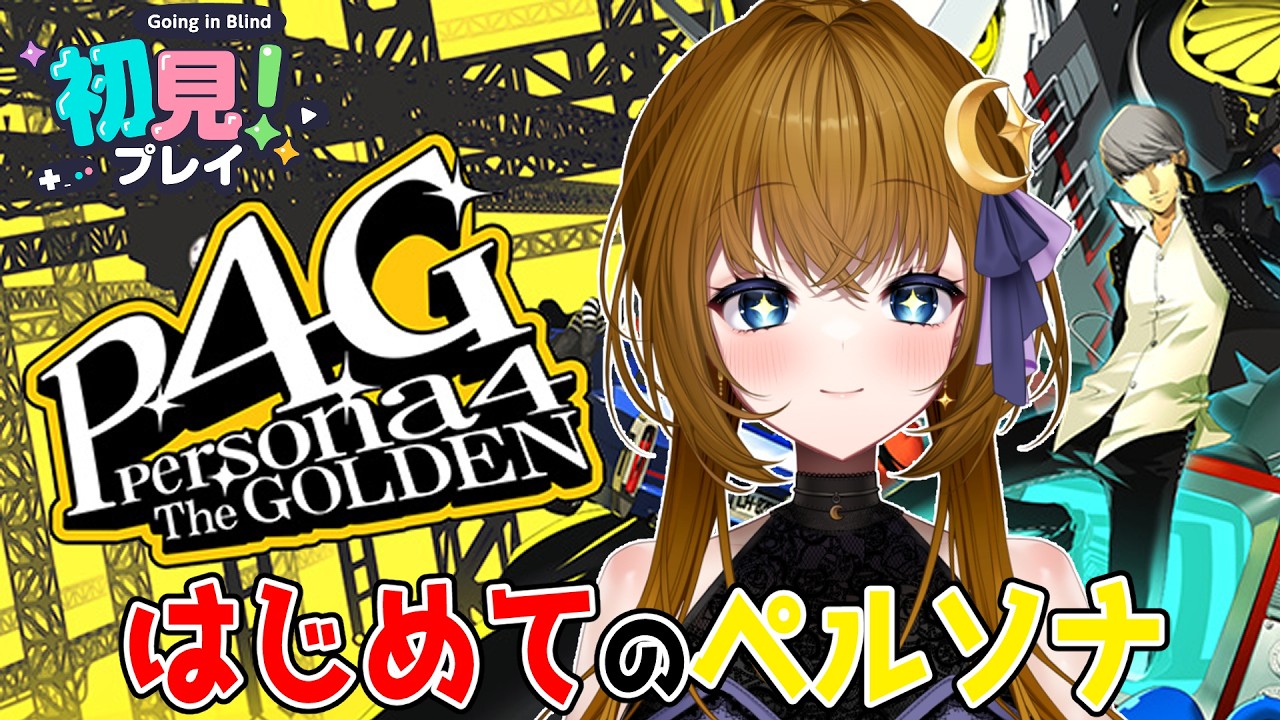 【ゲーム実況/ネタバレ注意】このお城…ヤバすぎ⁉【ペルソナ4】