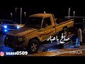 صالح باعباد باودع بل قدر حبكم اهدا خاص لاابوتركي قاهرهم جلسه عود مسرع