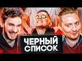 Косметолог на дому - Черный список (Маникюр в грязи, Наращивание ресниц, Мужской педикюр)