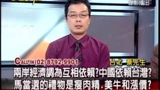20120208 大話新聞 P.6