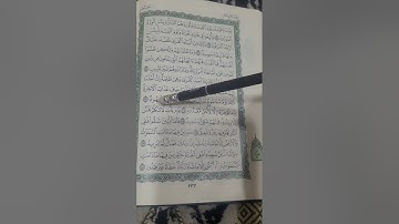 روابط سورة هود صفحة (٢٣٣)