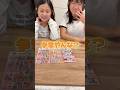 娘の友達が初めて見たタイルシールをサプライズでプレゼントしてくれたので…#shorts