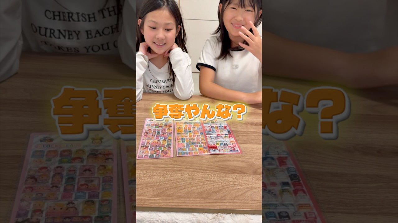 娘の友達が初めて見たタイルシールをサプライズでプレゼントしてくれたので…#shorts