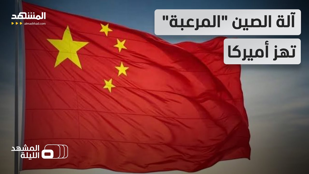 Рождение «китайского монстра» в секретных лабораториях... машина, которая ужасает Вашингтон... За...