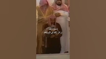 {وَذَا النُّونِ إِذ ذَّهَبَ مُغَاضِبًا}تلاوة  تفوق الخيال للشيخ د سعود الشريم سورة الأنبياء