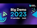 Big Demo 2023