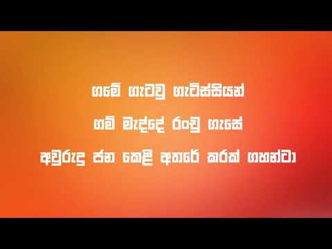 Sirilaka Piri Aurudu Siri   Aurudu Song Lyrics Video   Me Awurudde Kiri Itirenna 