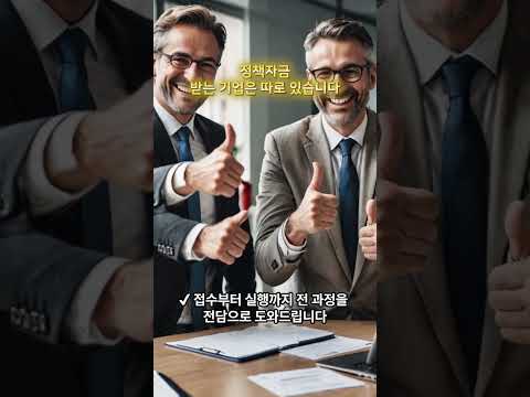 정책자금 이렇게 받아보세요