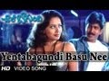 Chala Bagundi Movie | Yentabagundi Basu Nee Figuru Video Song | Srikanth, Naveen