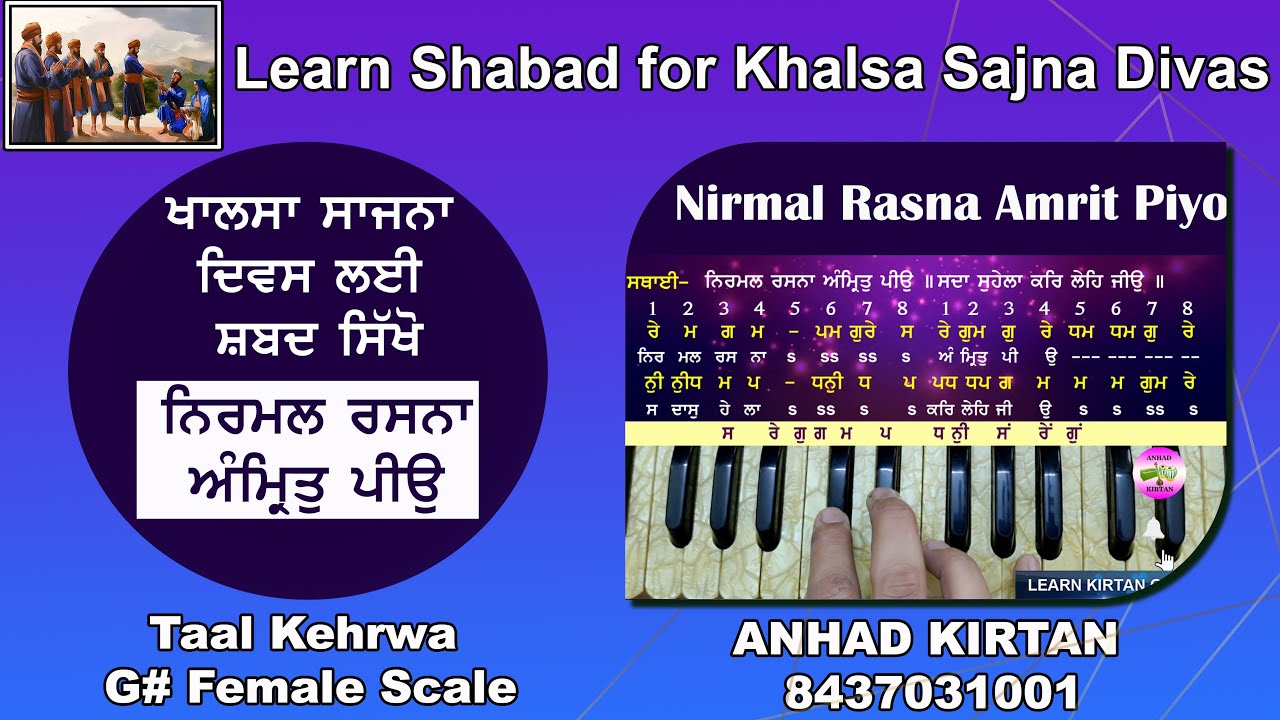 Learn Shabad Nirmal Rasna Amrit Piyo on Harmonium | Taal Kehrwa | Female Scale