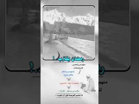 رمضان يقترب شهر رمضان نصائح دينية اكتب شي تؤجر عليه اجر اجر لي ولكم اكسبلور   1