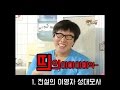 [해피투게더 레전드] 김영철 레전드 영상 ㅣ KBS방송