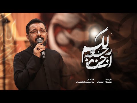 لك م رجعة أ خرى قحطان البديري قصيدة في روايات رجعة اهل البيت ع